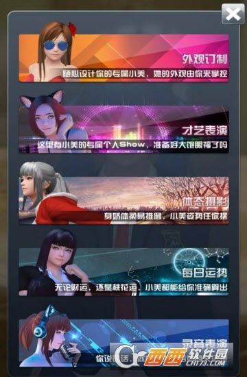 ShowGril(我的女友免费版) 无限钻石版