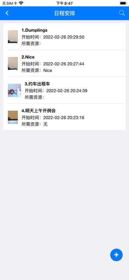 艺企赢管理  v1.0.9