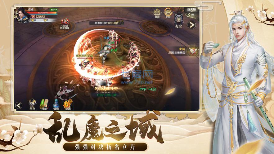 梦灵传说截图3