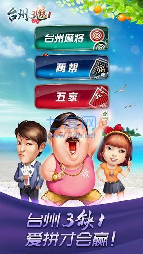 台州哈狗三缺一