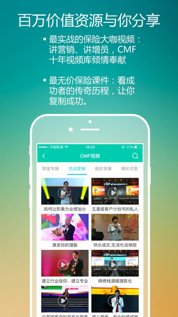 保天下