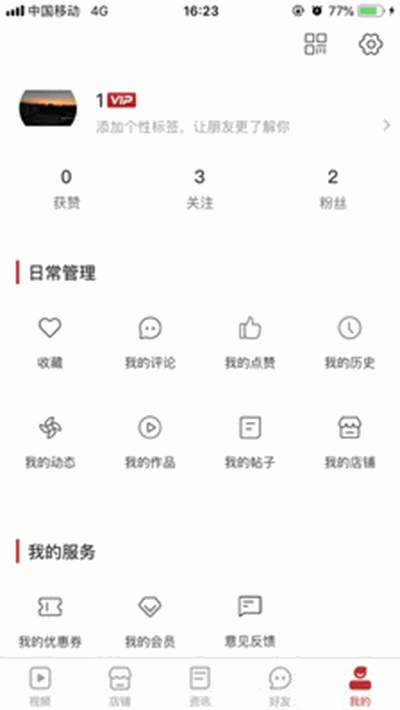 唐人网截图2