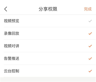 萤石云视频