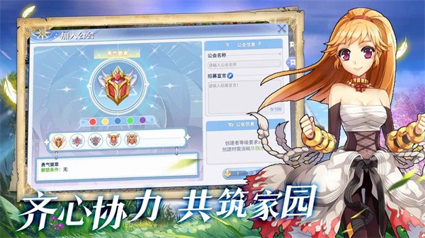 仙境传说测试服截图2