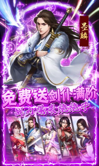 风云七剑之庆余年手游官方版  v4.3.3