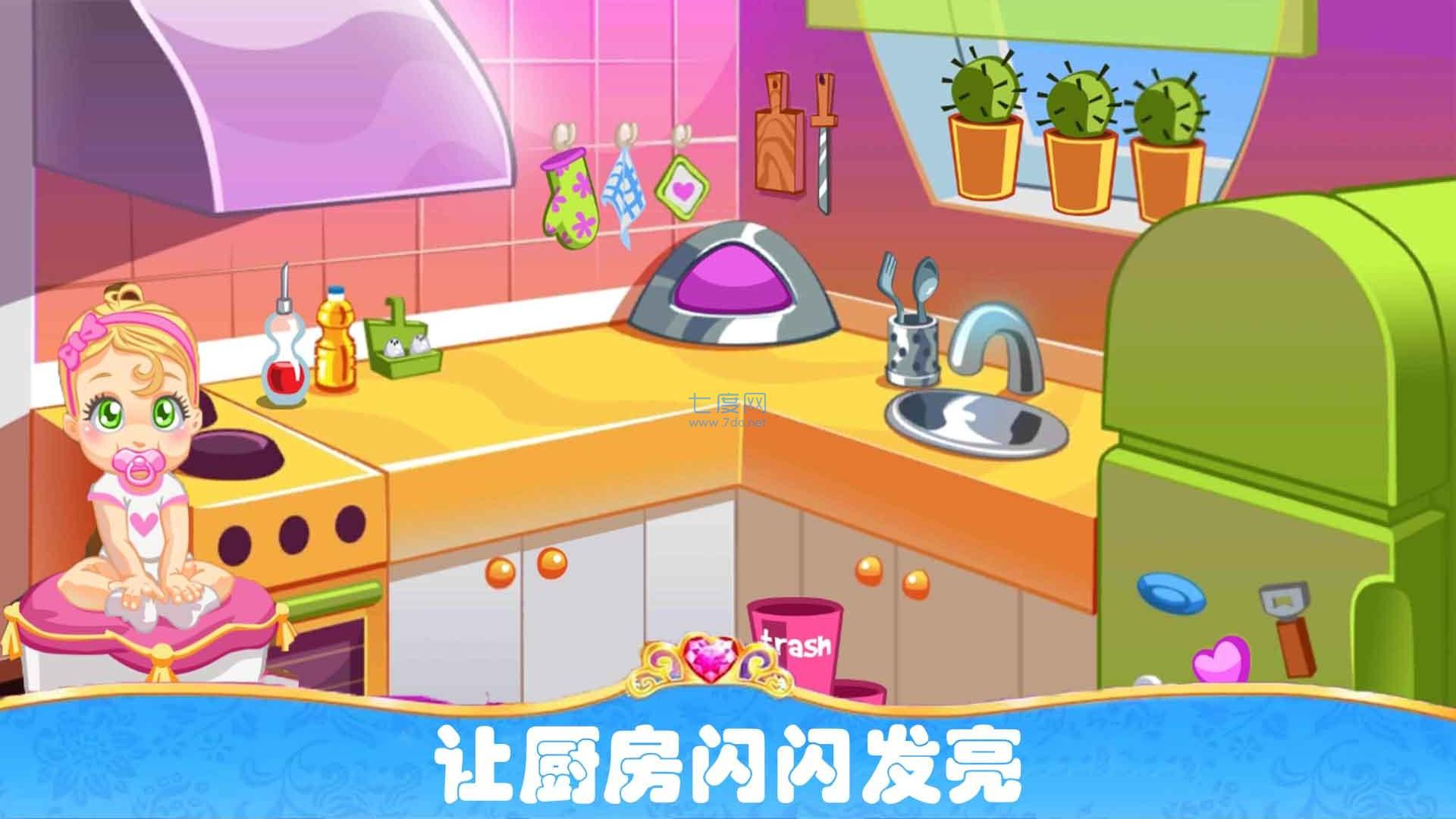 装扮我的房间游戏