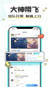 昼语游戏陪玩截图2