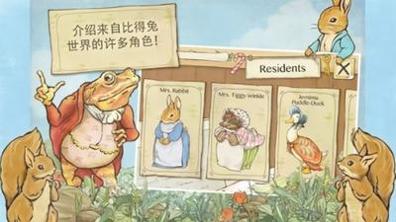 彼得兔的花园截图1