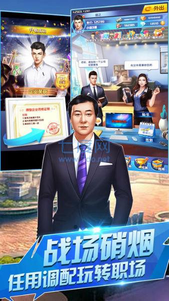极品创业合伙人 v1.1