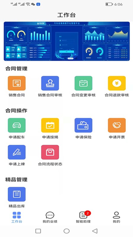 车商学院  v3.3.0