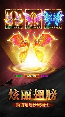 热血王者之圣龙独尊截图0