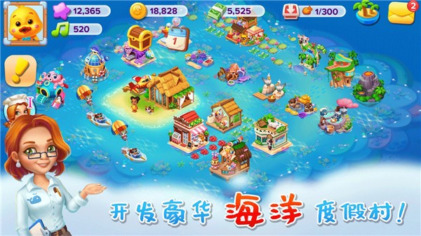 天天农场截图2