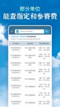 信鸽足环号查询截图1