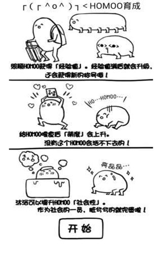 腐生物养成计划完整版 v3.7