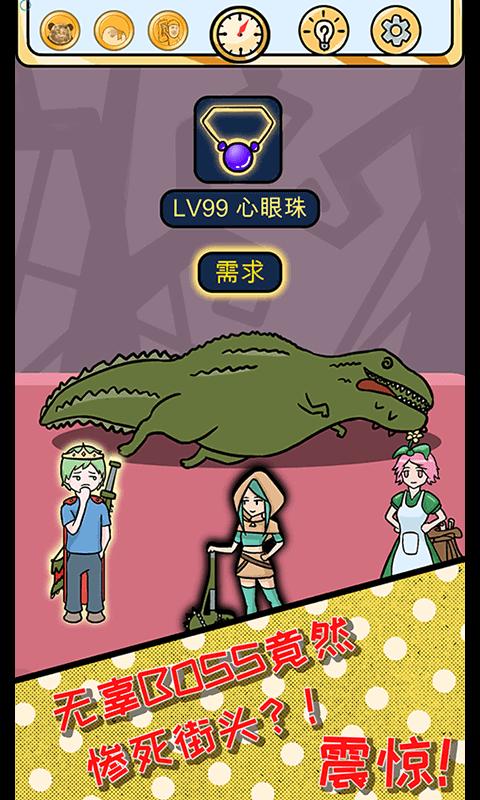 欧皇的烦恼截图0