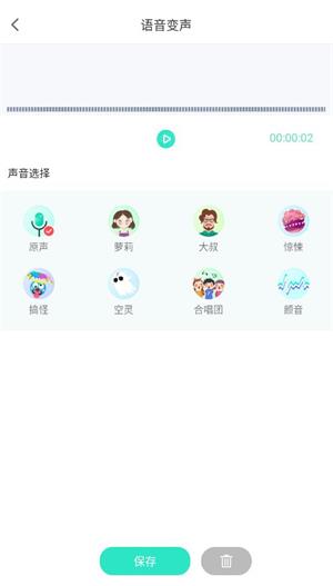 妲己变声器