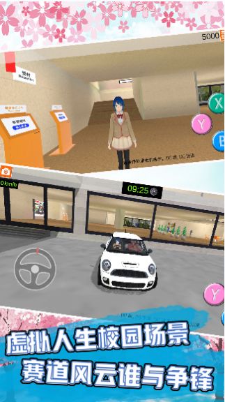 樱花校园星光之恋游戏最新版中文版  v5.4.3