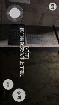 寂静深渊截图2