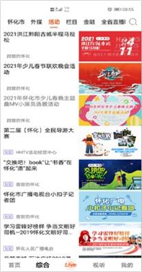 甜甜的怀化.jpg