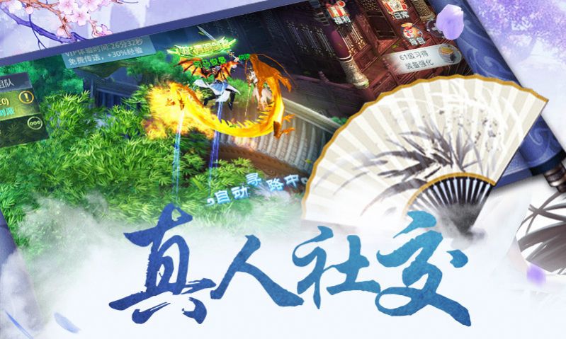 轩辕剑番外篇手游官网正式版 截图1
