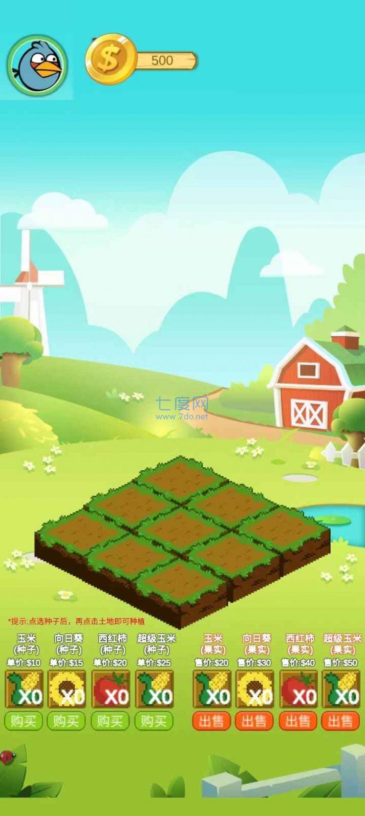 欢乐植物园游戏截图0