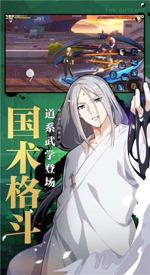 一人之下1.9.0.71  v1.9.0.71