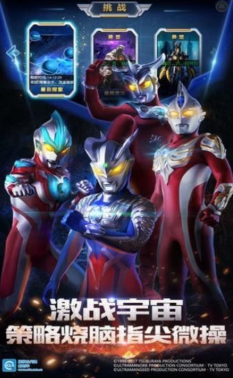 泽塔奥特曼英雄传英雄之路 2024-06-25 15:08