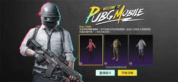 pubg正版地铁逃生