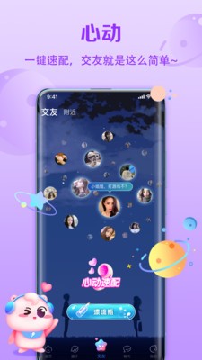 聆听语音截图1