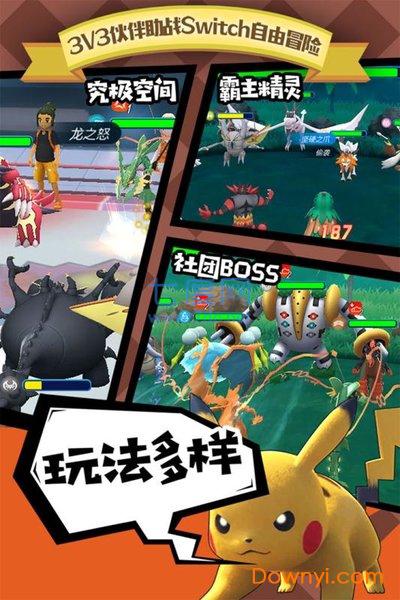 全民口袋争霸九游版