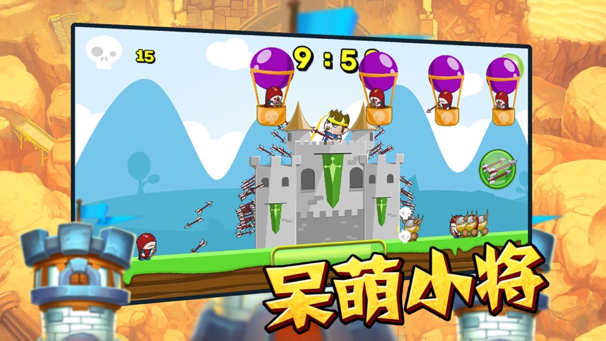 塔防萌将