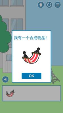 把他给叫醒截图1