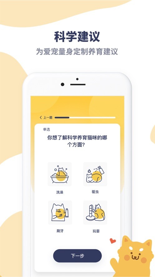 宠物和朋友们截图0