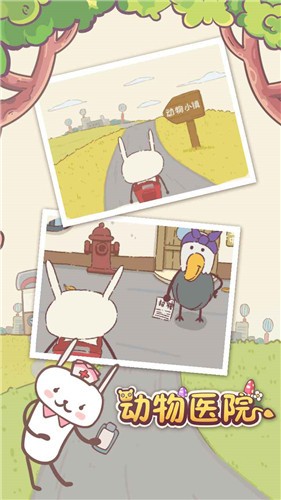 动物医院中文版 v1.0.0.0205