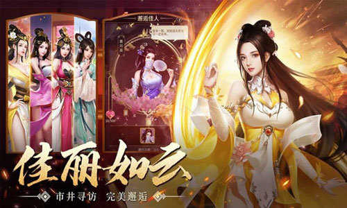 逍遥三国全妃子解锁无限元宝 v1.0.1