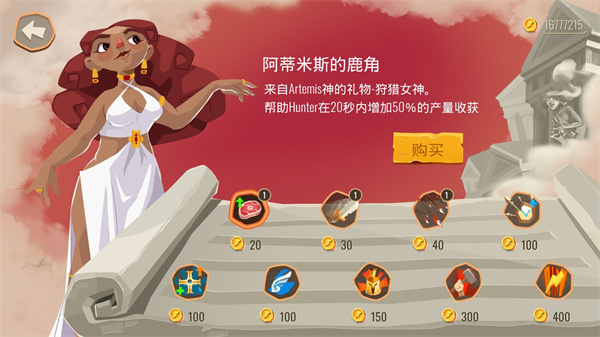 特洛伊战争中文最新版 v2.3.3