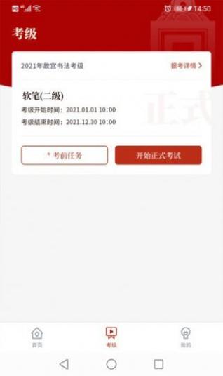 书法考级.jpg