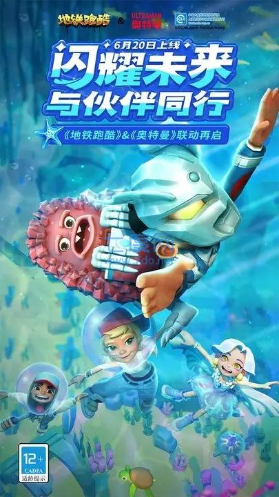 地铁跑酷赛罗弗兰克截图1