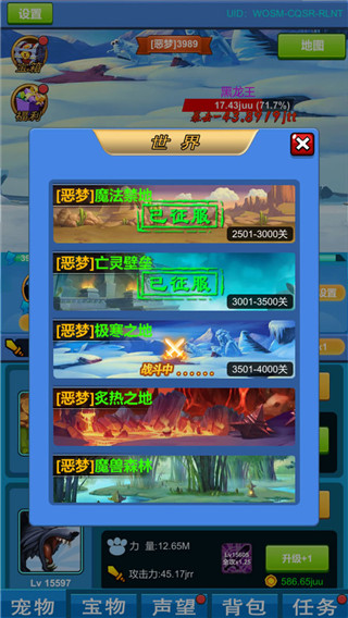进击魔兽大陆 最新版截图1