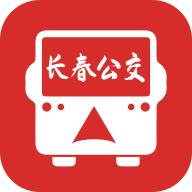 长春公交出行