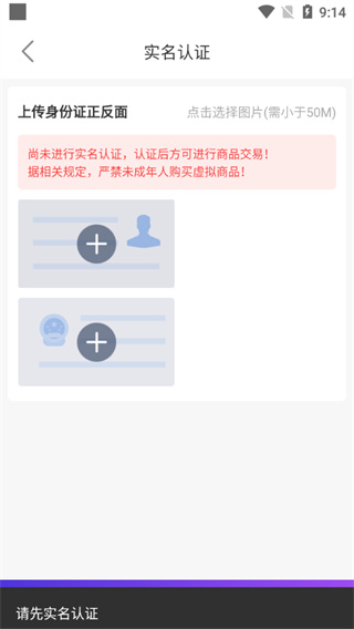 盼之网络游戏交易平台