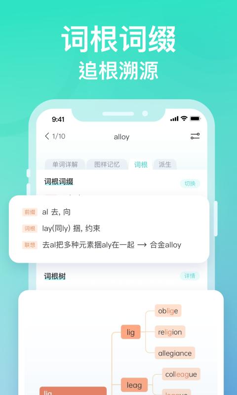 图样单词截图1