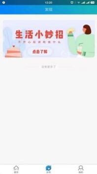 捷跑跑截图0