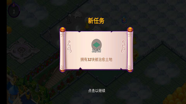 合并小巫师游戏官方版图片1