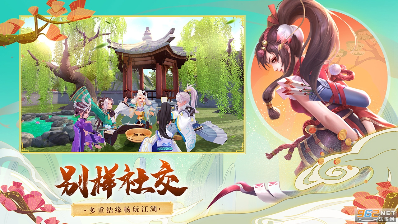 神雕侠侣2官方版本 v1.41.0 最新版