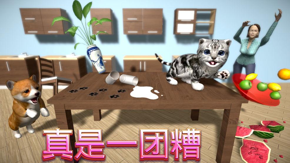 猫咪模拟大作战 中文版 v3.0.5