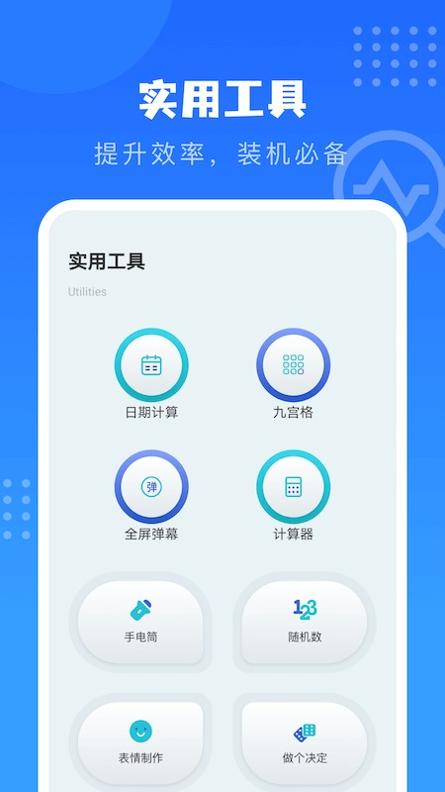 沙漏验机助手截图1