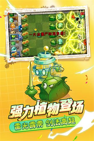 植物大战僵尸2满五阶破解版
