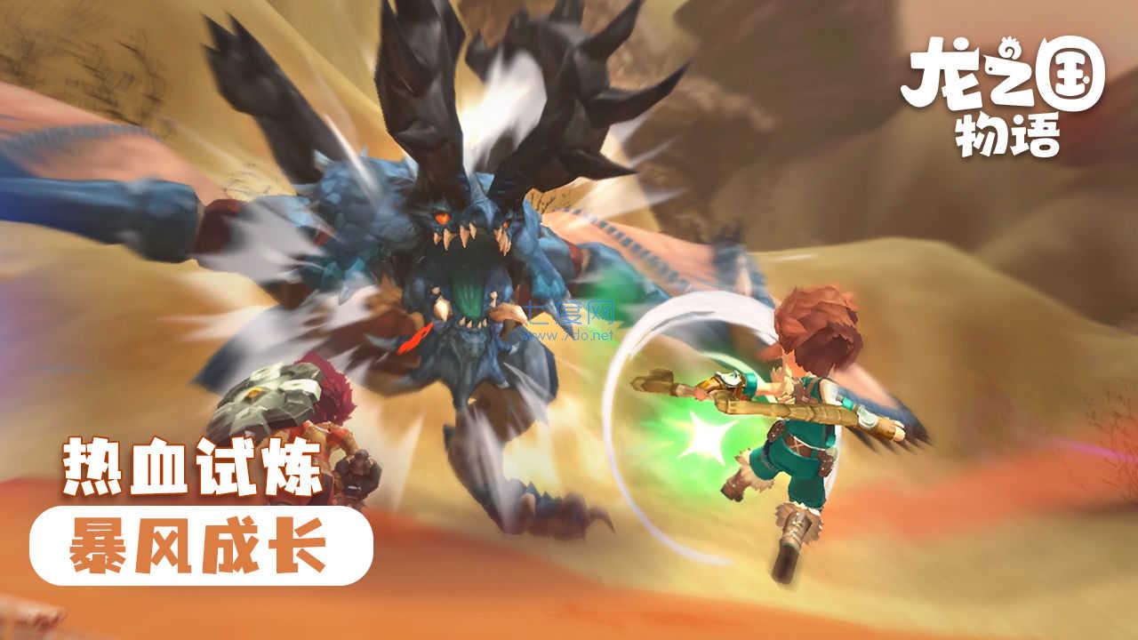 龙之国物语 1.7.3