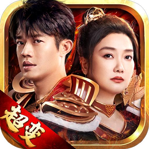 凤凰传奇合击版